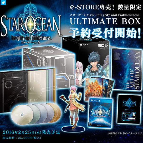 TGS2015】『スターオーシャン5』各キャラの詳細や豪華限定BOXが発表