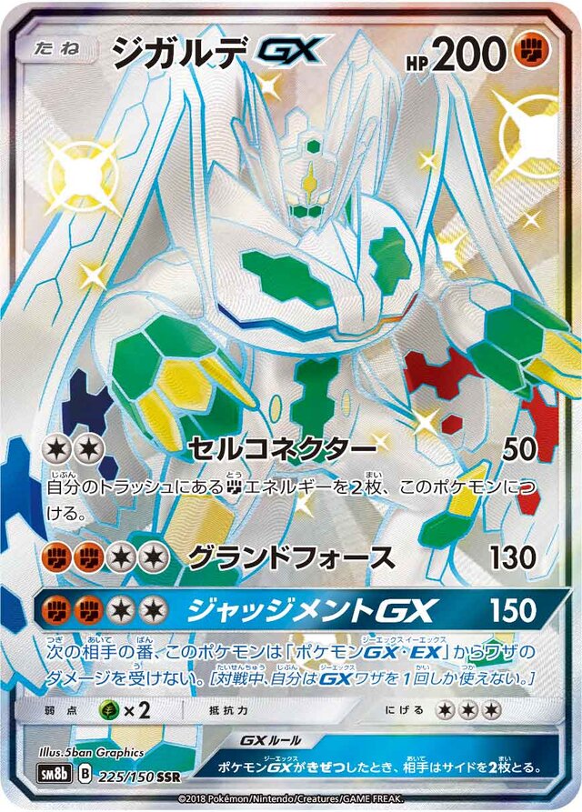 PSA10 ウパー S 色違い ウルトラシャイニーGX ポケモンカード「GX