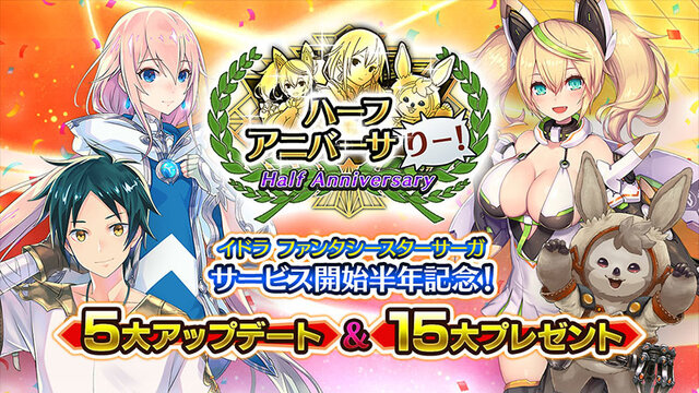 イドラ ファンタシースターサーガ』に『PSO2es』のヒロイン「ジェネ