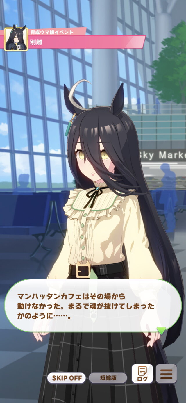 ウマ娘』マンハッタンカフェの「お友だち」は、競馬界を繁栄させたあの