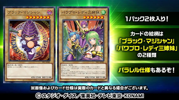 遊戯王OCG』×『パワプロ』コラボ限定カード、その入手方法は？GET