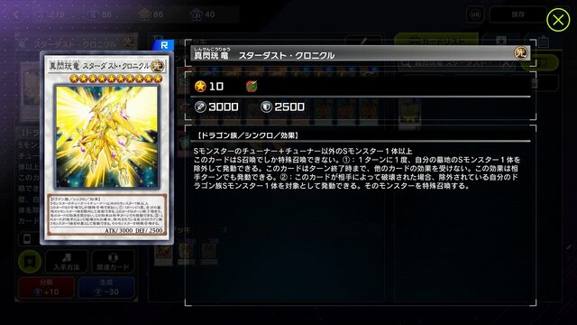 激強効果に悶絶！『遊戯王 マスターデュエル』に実装される「フルール