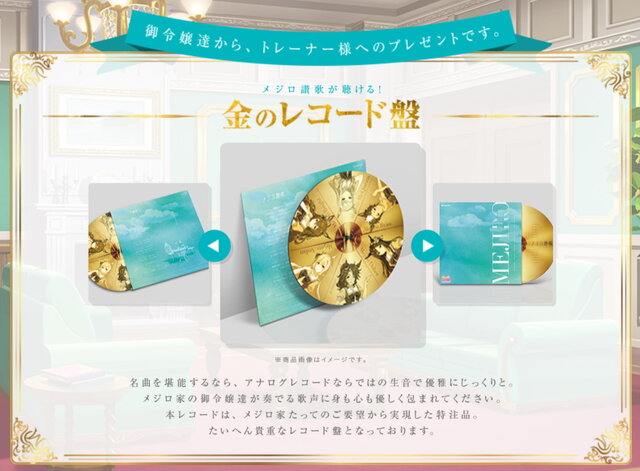 ウマ娘』メジロ家全員歌唱「メジロ賛歌」に感動ですわ…！メジロ尽くし