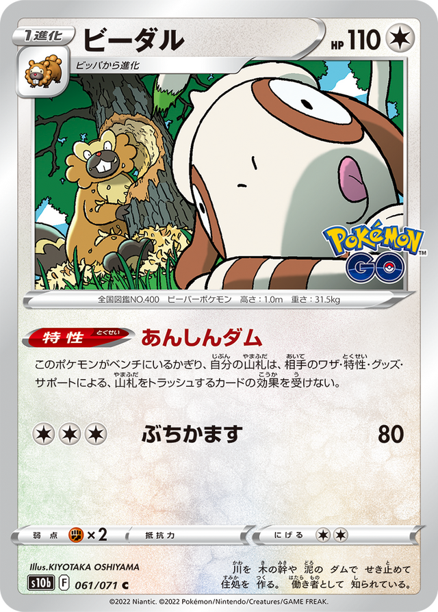 ポケカ』新弾「Pokémon GO」に驚きの仕掛け―表面のシールを剥がせば