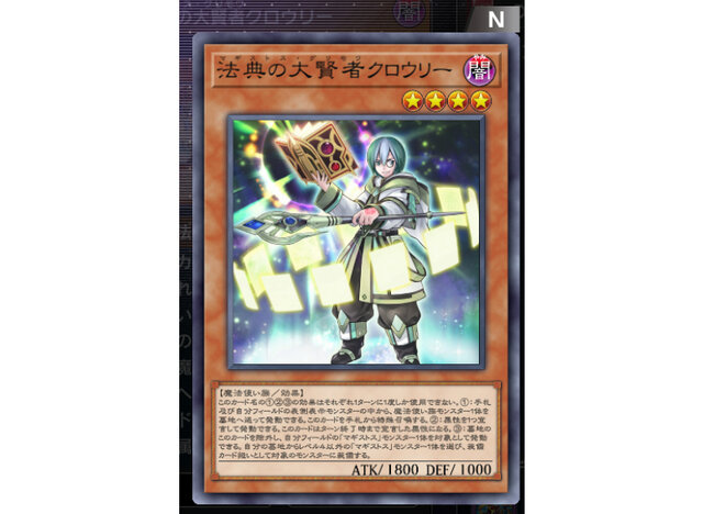 召喚獣・ウィッチクラフト・魔導…『遊戯王』の人気テーマをつなぐカギ