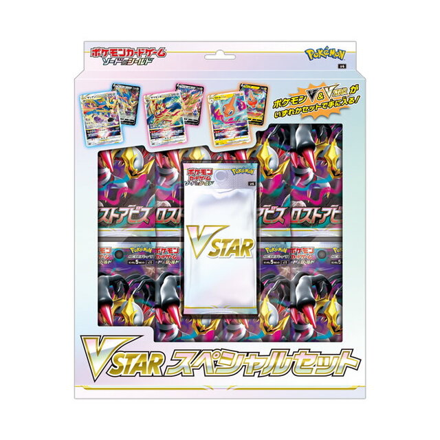 ポケカ』新商品「VSTARスペシャルセット」収録カード公開！強力な