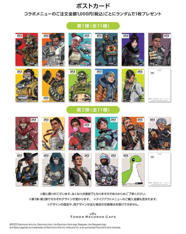 Apex Legends』初のコラボカフェ「ネッシーカフェ」が東京・大阪で順次
