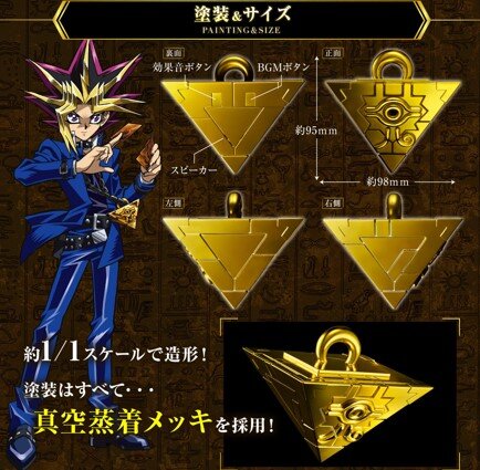 遊戯王』「千年パズル COMPLETE EDITION」が予約受付開始！黄金に光り