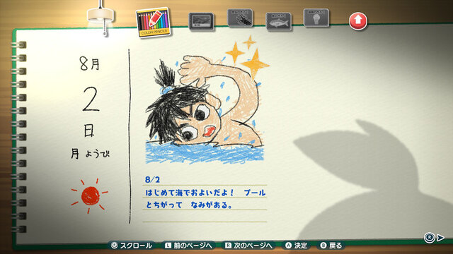 なつもん！ 20世紀の夏休み』昆虫採集から夏祭りまで！オープン