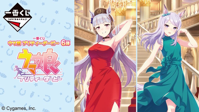 ウマ娘』一番くじ第6弾の全賞品公開！ゴルシ&マックイーンが描き下ろし