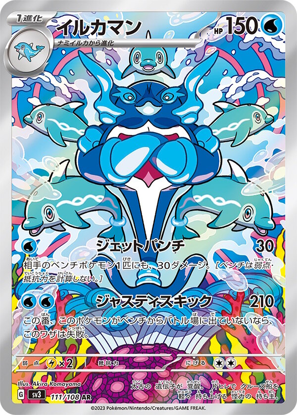 ポケカ』新弾「黒炎の支配者」にオモダカ、オルティガ収録決定！ポピー