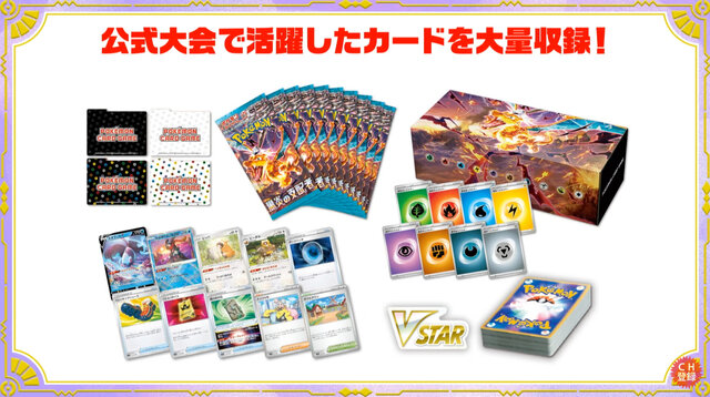ポケカ』WCS 2023開催記念デッキ「ピカチュウ」の追加抽選販売が決定