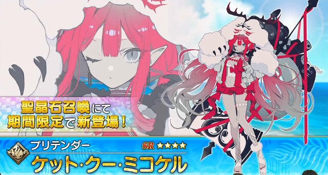 FGO』後半水着サーヴァントは「メリュジーヌ」「バーゲスト」「バー