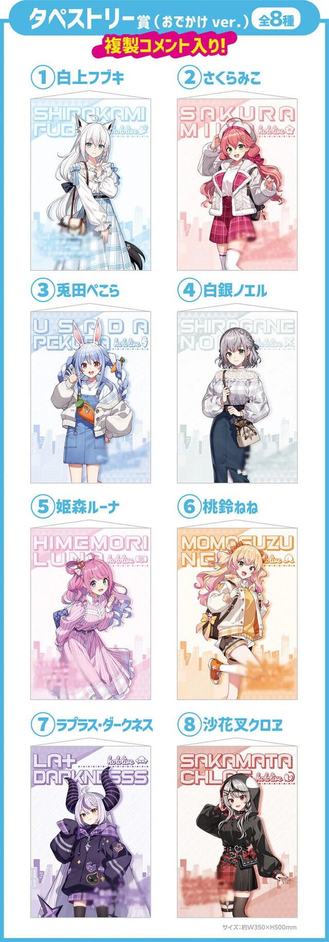 兎田ぺこら、白上フブキほか8名の描き下ろし！「hololiveくじ