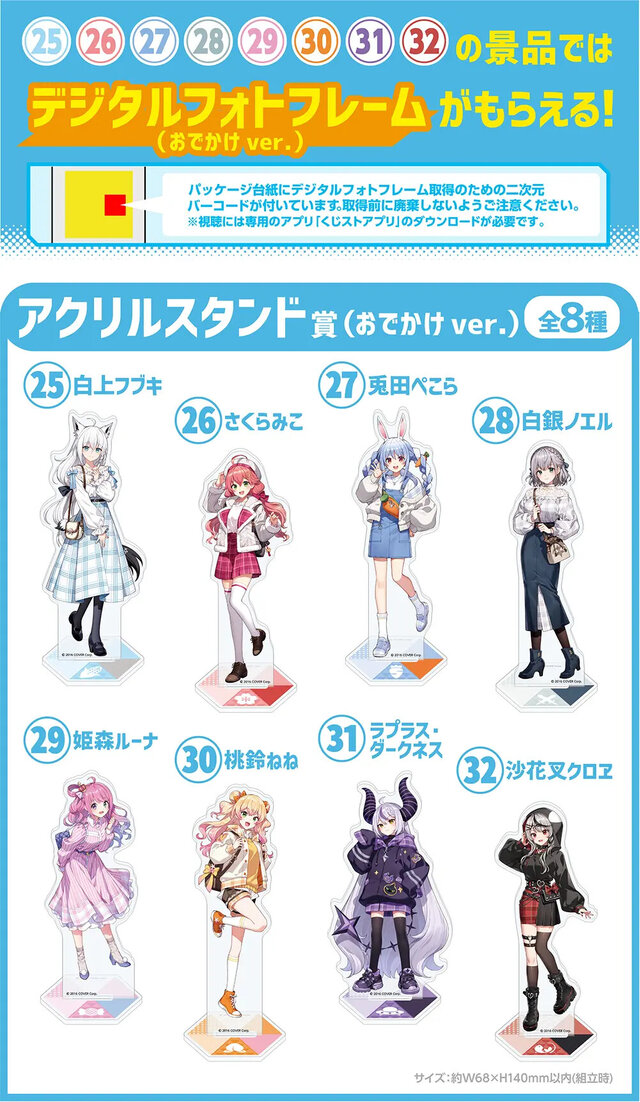 兎田ぺこら、白上フブキほか8名の描き下ろし！「hololiveくじ