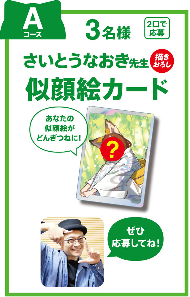 日清地方の幻ポケモン…どん兵衛のヒロイン「どんぎつね」をポケカ公認