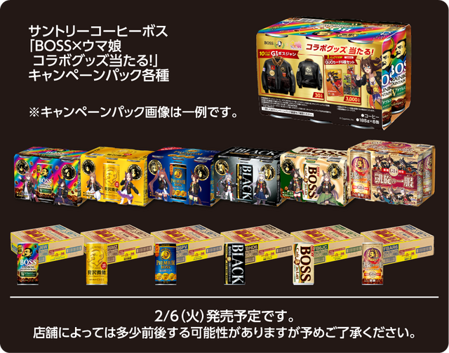 BOSS」×『ウマ娘』コラボ情報が公開！「GIボスジャン」や“全74種”の