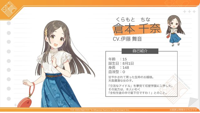 ヴァイス 学園アイドルマスター 倉本千奈 SIR あっちも行きたいですわ