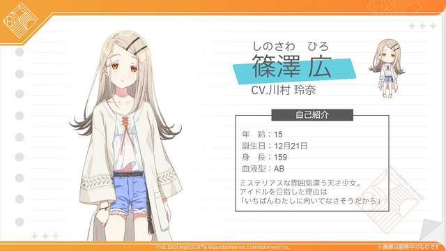 14歳で大学を卒業した天才少女！『学園アイマス』アイドル「篠澤広