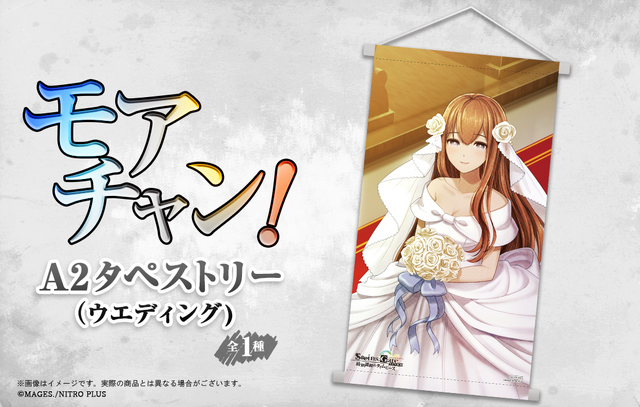 シュタゲ』バニー衣装の「牧瀬紅莉栖」が刺激的！人気のオンラインくじ