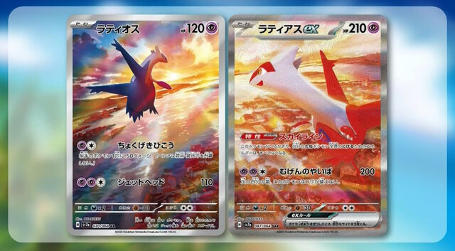 繋がる「ラティアス&ラティオス」のイラストが素敵！『ポケカ』“楽園