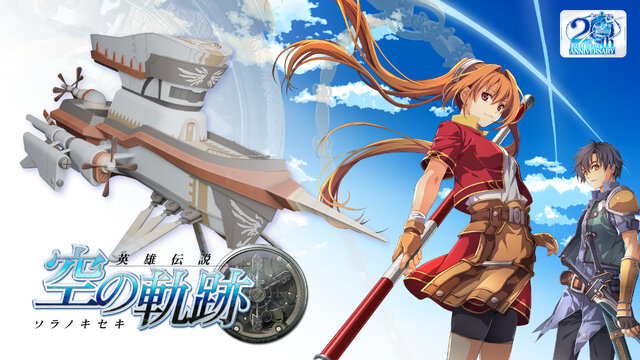 日本ファルコムが「東京ゲームショウ2024」に出展！新作『英雄伝説 界