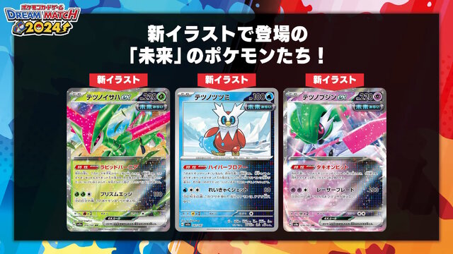 ポケカ』年に一度の新ハイクラスパック「テラスタルフェスex」発表