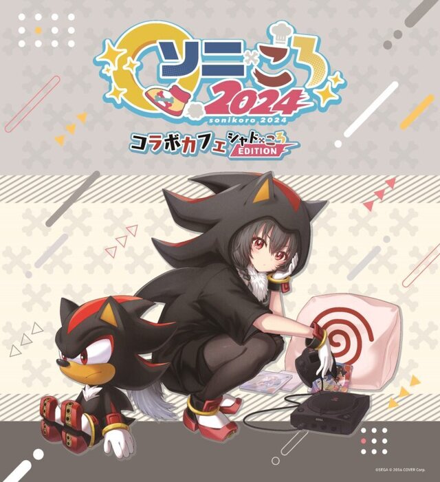 ホロライブ・戌神ころねが「シャドウ」に扮する！「ソニころ2024