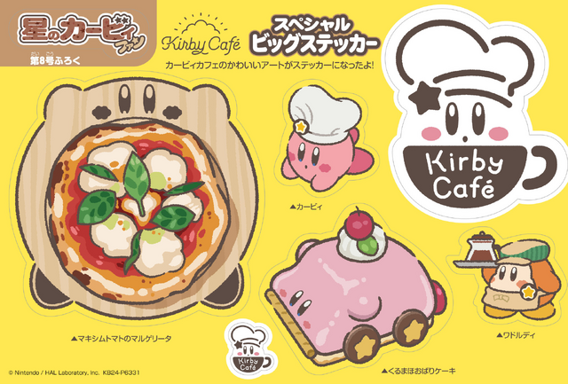 カービィを愛する人のための雑誌！押すと音が鳴る“フェイスミニポーチ