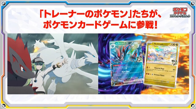 ポケカ』新拡張パック「バトルパートナーズ」1月24日発売決定！新たに