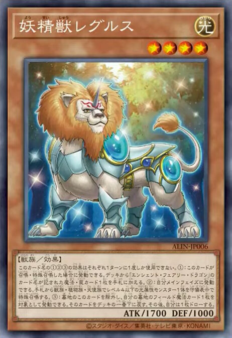遊戯王OCG』サイバー・ドラゴン、イビルツイン、エルドリッチの新規