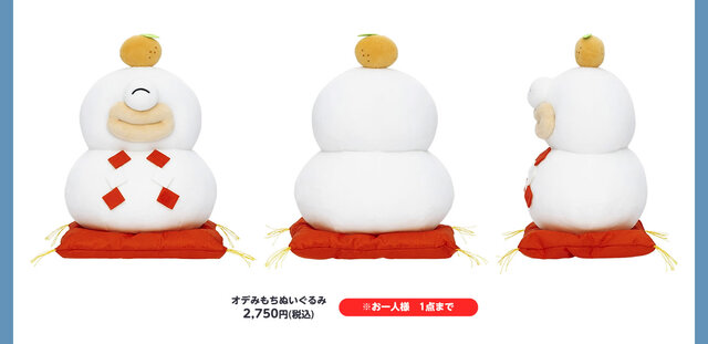 ちいかわ」大人気オデが、鏡餅になった！お正月にぴったりな新アイテム