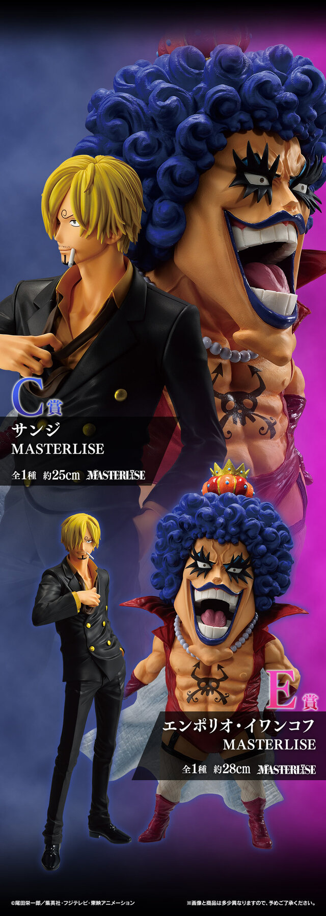 ワンピース」新作一番くじは“試練”がテーマ！ルフィ＆レイリー、ゾロ