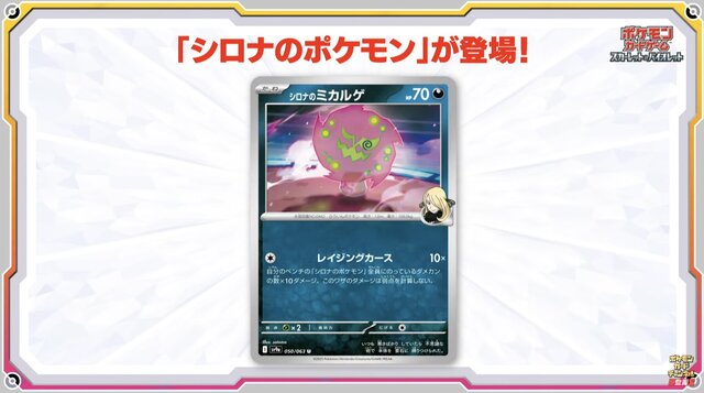 ポケカ』“HP400“の「シロナのガブリアスex」が鬼強い！AR「シロナの