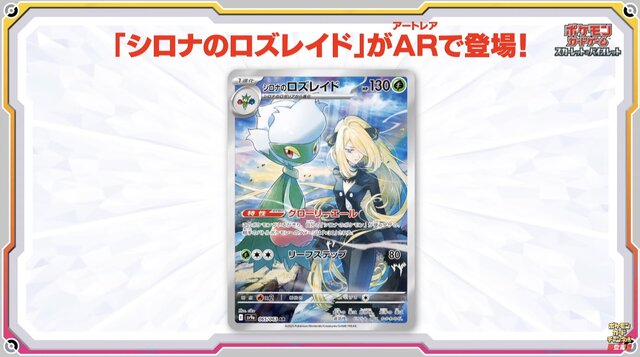 ポケカ』“HP400“の「シロナのガブリアスex」が鬼強い！AR「シロナの