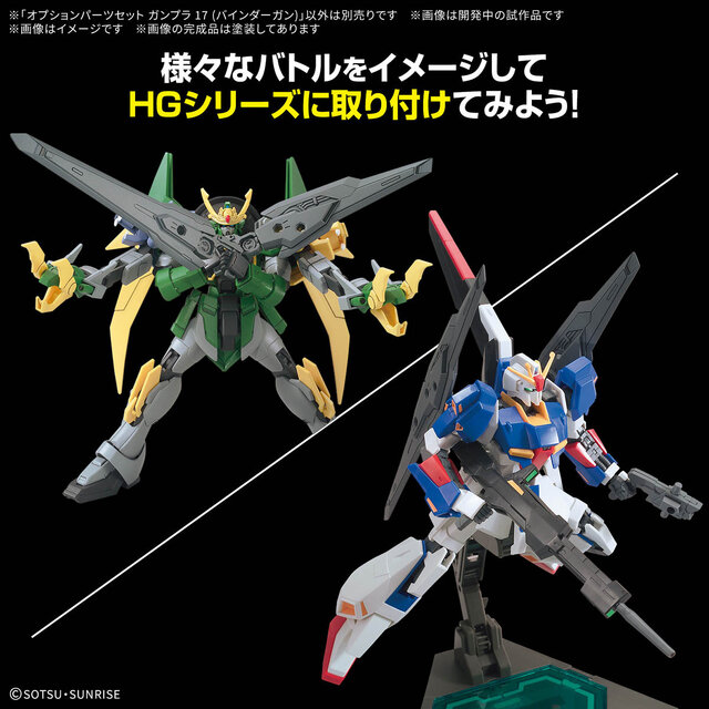 ジークアクスより「名称不明のHGガンプラ5種」が一挙予告！他にも