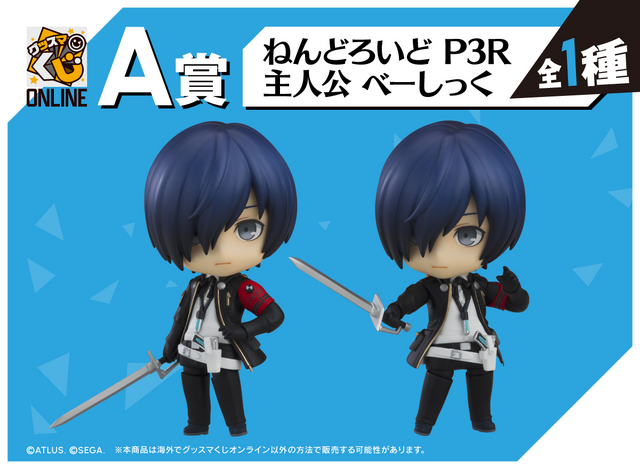 ペルソナ3 リロード』グッスマくじオンライン、終売迫る！A賞は