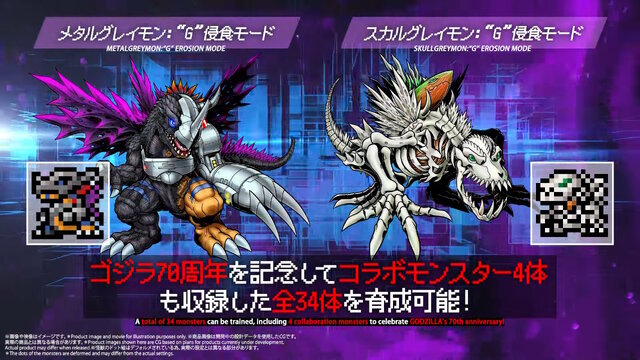 デジモンの世界にゴジラが襲来！「ゴジラVSデジタルモンスターCOLOR