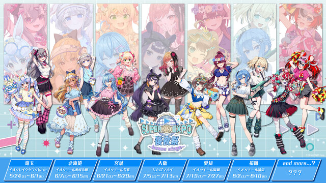 ホロライブEXPO後夜祭 で「ホロカ」が購入特典に！イベントでも配布