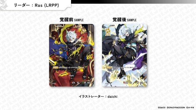 ストリーマーやVTuberの新作TCG『Xross Stars』始動！第1弾では「CR