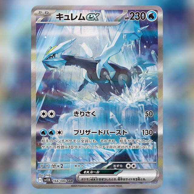 PSA10】メロエッタex SAR ブラックボルト - PSA10 連番 メロエッタ ex