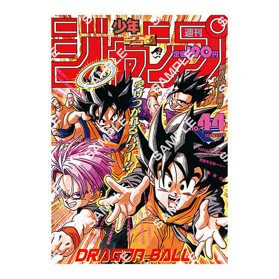 ドラゴンボール」原作40周年記念、「週刊少年ジャンプ」連載当時の表紙