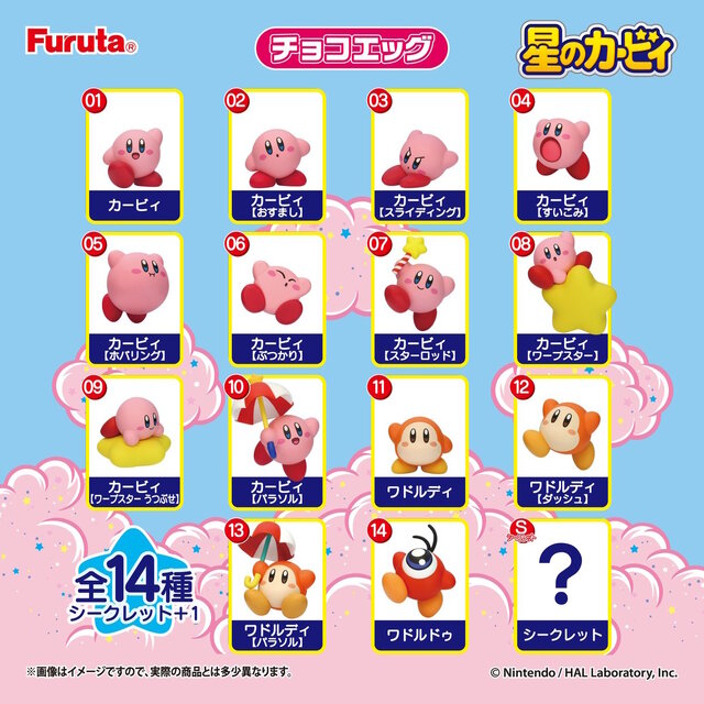 チョコエッグ「星のカービィ」が集めたくなる可愛さ！「すいこみ