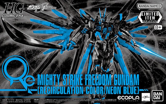 特別カラーのHGガンプラ「マイティーストライクフリーダムガンダム」が