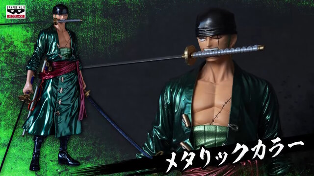 圧倒的存在感に三刀流仕様も…！「ワンピース」より「ゾロ」バンプレ