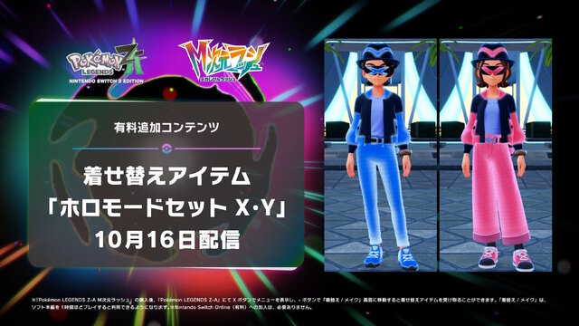 フーパに「メガライチュウX・Y」の姿も！『Pokémon LEGENDS Z-A』の