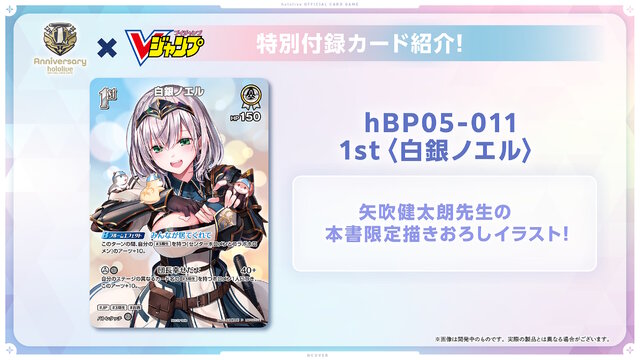 ホロライブ・白銀ノエルを「To LOVEる」の矢吹健太朗先生が描く！豪華