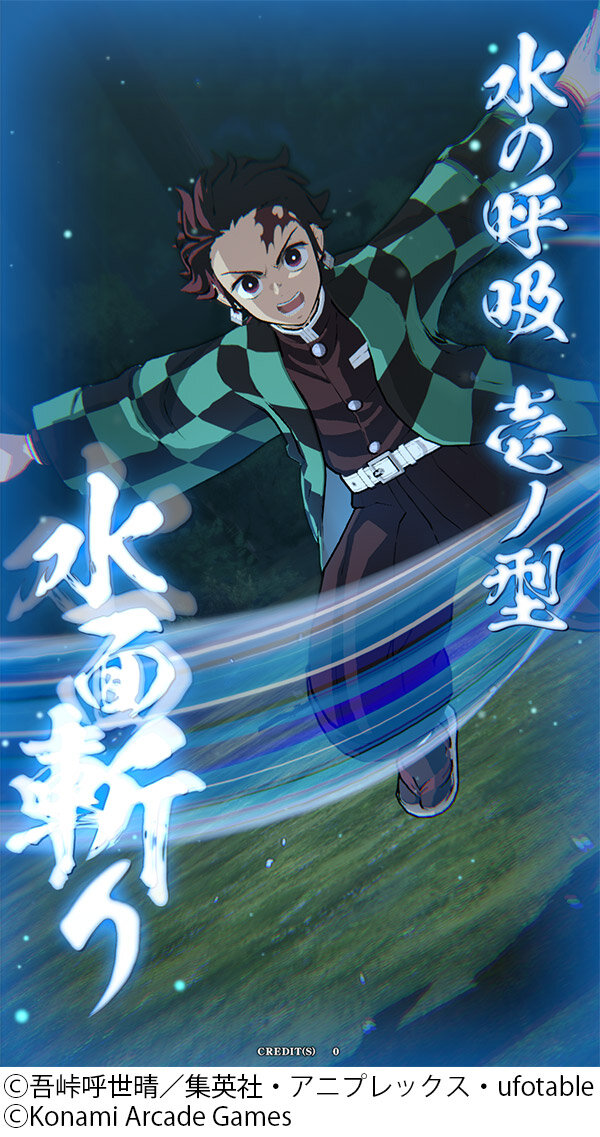 鬼滅の刃」初のアーケードゲーム『鬼滅の刃 日輪バトルスラッシュ