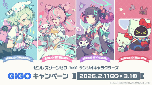 ゼンゼロ」×「サンリオ」コラボがGIGOで開催！ 南宮羽×クロミやアリア