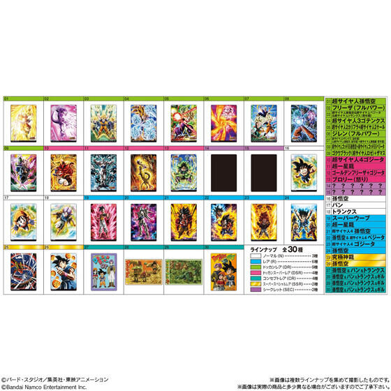 ドラゴンボール」イタジャガ第9弾がアツい！カードは『ドッカンバトル